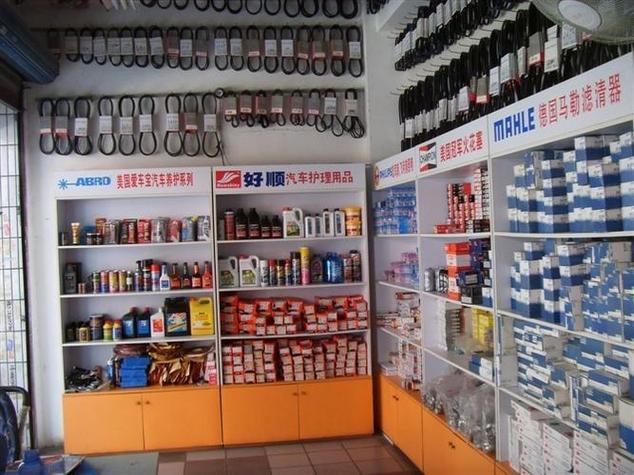 automobile parts stores